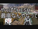 【WoT】HESHで敵を粉砕したいあかりちゃんズPart35
