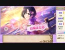 第30回シンデレラフェス無課金300連ガシャ