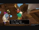 1日約１０分の町おこし！ドラクエビルダーズ２を実況プレイPART104