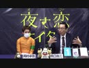 2021年1月12日高知競馬 ジョッキーズトーク