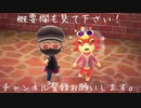 【 夫婦実況 】 あつまれ30秒の森 【 part7 】