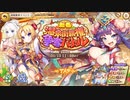 【あやかしランブル！】式神とまったり過ごす陰陽師の戦綺譚 其の21　