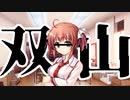 (初見)【大図書館の羊飼い】part5