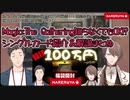 【にじさんじ切り抜き: #MTG福袋開封の儀】MtG知らなくてもOK!?シングルカード紹介＆解説まとめ【社築/加賀美ハヤト】