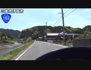 【バイク車載】国道163号線　その２(上阿波～伊賀)