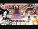 【1月チャレクエ】vsダダ・モラシ鳥【きららファンタジア】