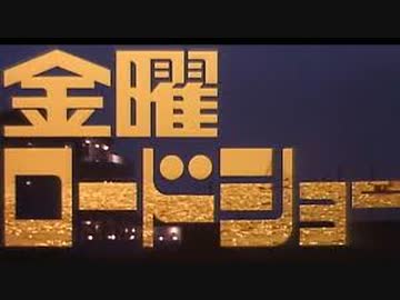 金曜ロードショー 初代OP 「フライデー・ナイト・ファンタジー」大特集