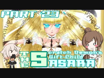 【beatmaniaIIDX】皿魔人の申し子ささらさん Part23【INFINITAS】