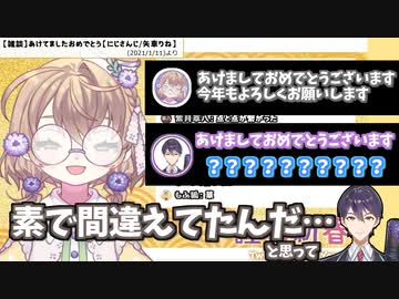 後輩に恥ずかしいところを見られていた剣持刀也【矢車りね】