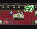【FF6】すぐ泣く人のFF6初見実況☆パート9【実況】