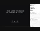 ランドストーカー 実況プレイ part26