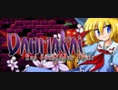 DANMAKAI: Red Forbidden Fruit 後編　[stg]