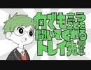 【手描きツイステ】何でも言うことを聞いてくれるトレイ先輩