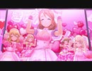 きゅん・きゅん・まっくす【清良さんとちびっ子Cute】
