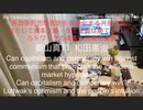 家族で時事放談ｗ　134日目　非効率的市場仮説を具現化する共産主義に、はたして資本主義・民主主義は勝てるのか？  　　ルトワックの楽観と民衆の直感　　奥山真司　和田憲治