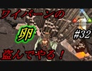 ark 実況  #32 ワイバーンの巣に殴り込み＆卵をいただく！！