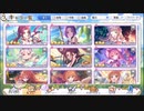 【プリコネR】データ消えたからもう一つのサブ垢で Part2  ～この垢普通に強くねｗ～