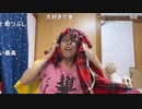 【むらまこ】あっ。2020年10月14日