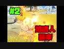 【無課金でやる原神】#2：日課やるだけ【世界ランク7】
