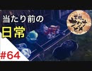 天穂のサクナヒメ Part64【女性実況】