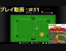 ゼルダの伝説「ファミコン版」　プレイ動画11