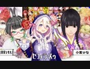 【小紫ひな】セフィラ・どうしよう・スゥです！【笑ってVとも！】