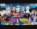 【ガチ初心者】FGOプレイ動画♯18〜宴・闇鍋パリィ〜
