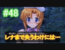 『ひぐらしのなく頃に 奉』初見実況プレイ 綿流し編 Part48