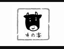 Dream-429 ver.カヤネコウ 【歌ってみた】