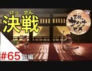 天穂のサクナヒメ Part65 前半【女性実況】