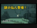 【ドラゴンクエストビルダーズ２】クリエイトで世界を救う！【実況プレイ】part3