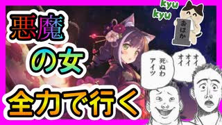 【プリコネＲ】ニューイヤーキャルちゃん手に入れるまで全力で行く！！【ガチャ】【ニャル】【ニュッコロ】