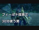 【実況】モンハンファンの実力中級者がめっちゃじっくりライズの体験版楽しむ！＃２