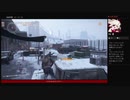 ⌘プレイアーカイブ⌘ THE DIVISION その5