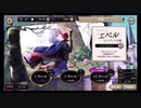 ツイステッドワンダーランド【エペル・ピックアップ召喚】10回召喚