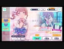 プロジェクトセカイ【小さな勇気、大きな一歩】10連ガチャ