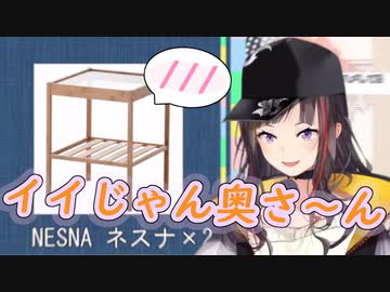 家具を相手に茶番でハメる早瀬走【にじさんじ/切り抜き】