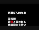 【MAD】Dr.STONE 大往生