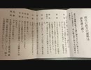 伊藤福島(SC伊藤) 2021年01月09日22時48分【雑談】完全勝利した男の寝る前放送【ニコ生録画】