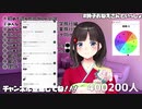 読書の秋（にじさんじ）