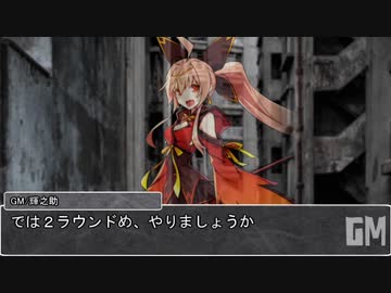 【シノビガミ】日本人と挑む「道外れた先で足掻く」08