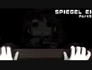 救いはないの？【SPIEGEL EI】実況プレイ Part9