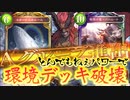 【シャドバ新弾】環境デッキ粉砕じゃ‼︎クジラと新バハムートの相性が良すぎてとんでもねぇ破壊力になってるぞ‼︎復活の〝エターナルホエール〟ドラゴン【 Shadowverse シャドウバース 】