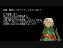 【ボイロTRPG】惑星と月と愛の剣世界　3-1【SW2.5】