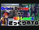 【実写MTG×VOICEROID】さっくりMTG#25 【レガシー/Grixis Delver, 4C Lands】