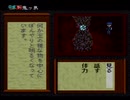 【平成 新・鬼ヶ島実況プレイ】 変梃なオウガノベル Part19【涼夏亭れげ部】
