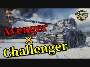 【WoT：Challenger】ゆっくり実況でおくる戦車戦Part863 byアラモンド