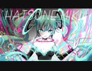 Showa / 初音ミク