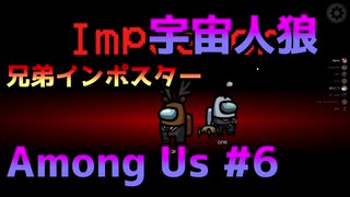 【Among Us】CrazyとCleverによる宇宙人狼 #6