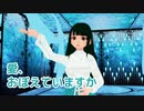 【MMD】【AIめろう】愛・おぼえていますか（飯島真理）【NEUTRINOカバー】